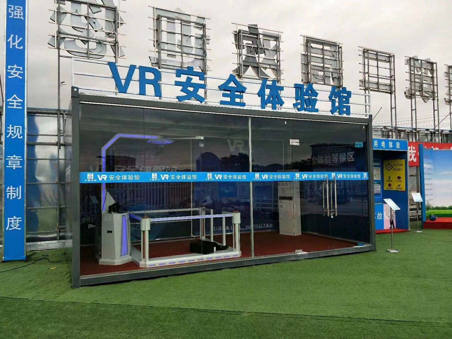 东安县VR安全体验馆